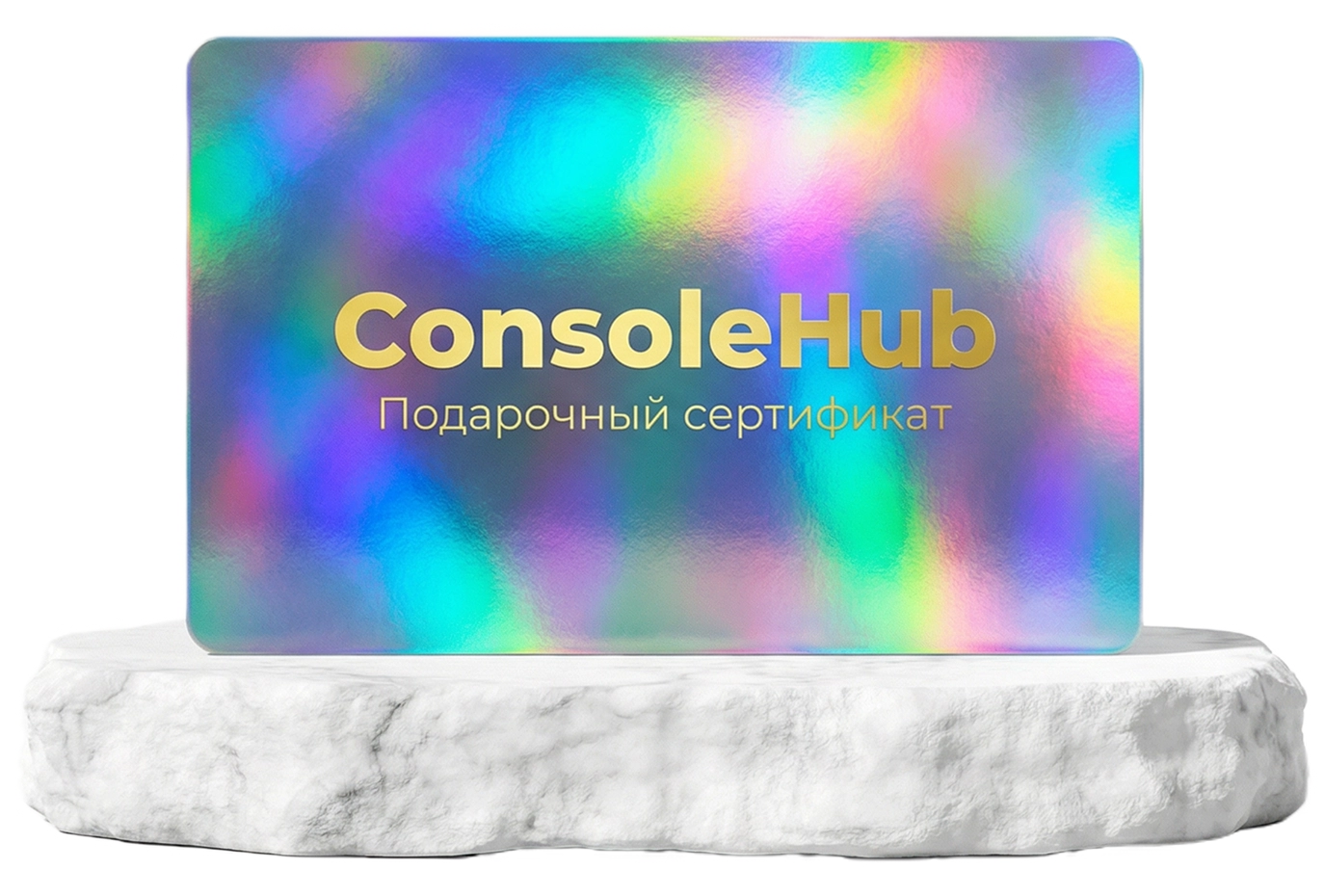 Подарочные сертификаты