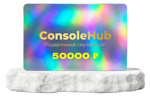 Подарочный сертификат на 50000 рублей