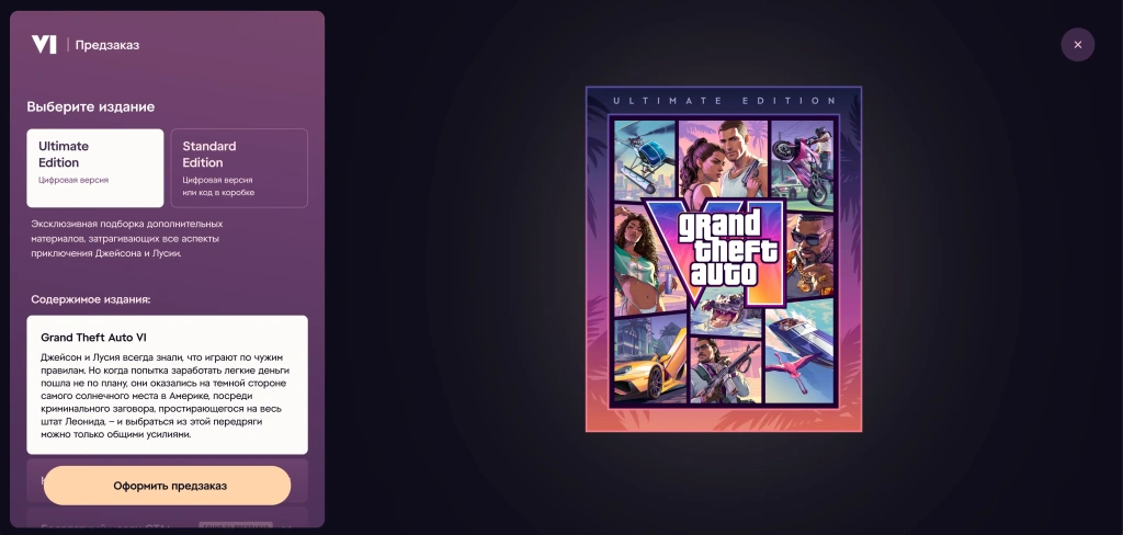 Предзаказ GTA 6